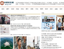 Tablet Screenshot of jffcyy.com